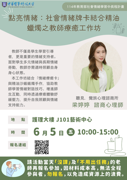 社會情緒牌卡結合精油蠟燭之教師療癒工作坊圖片
